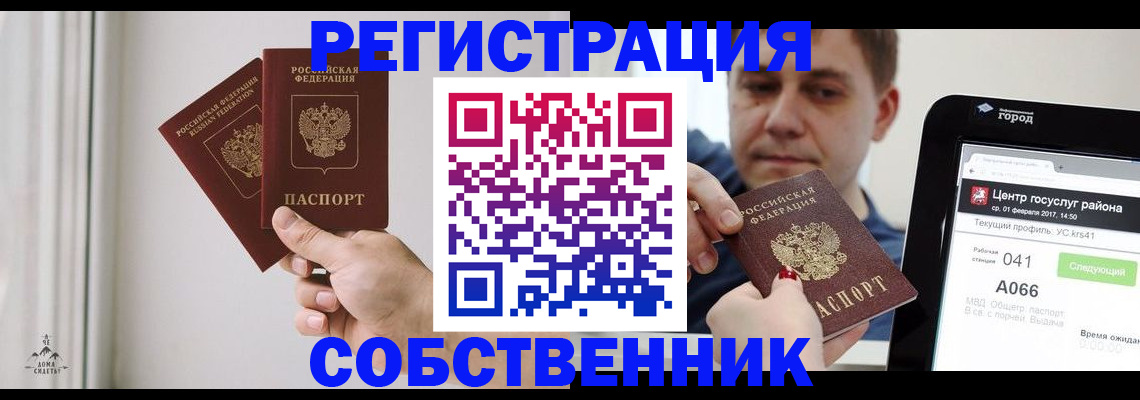 прописка для работы в Волгореченске