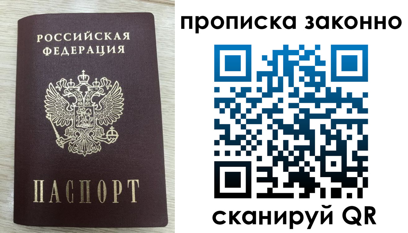 где прописаться в Волгореченске