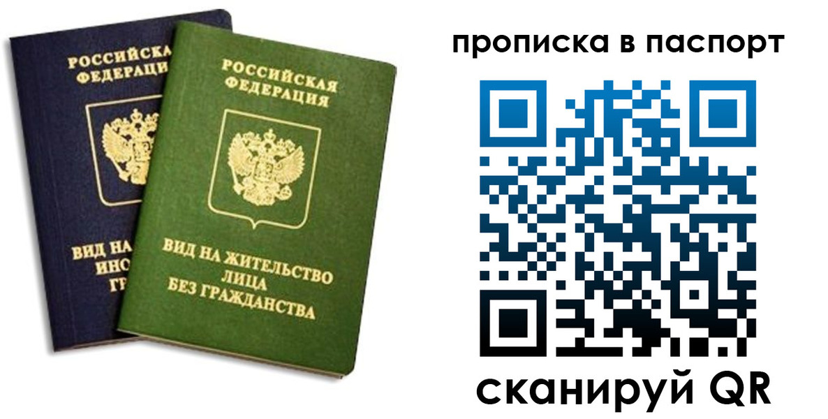 где прописаться в Волгореченске