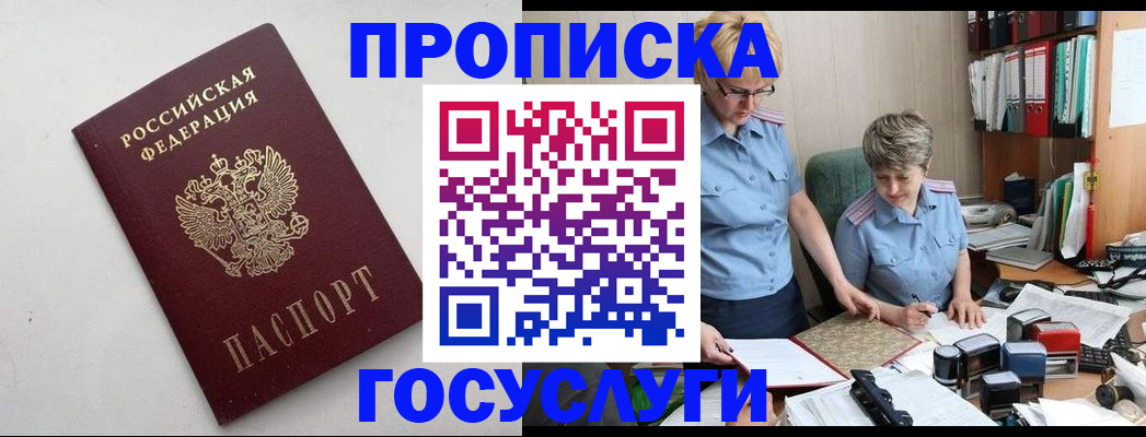временная регистрация в квартире в Волгореченске
