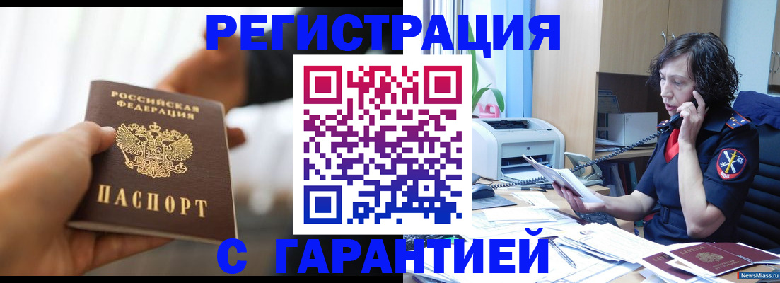временная регистрация 2025 в Волгореченске