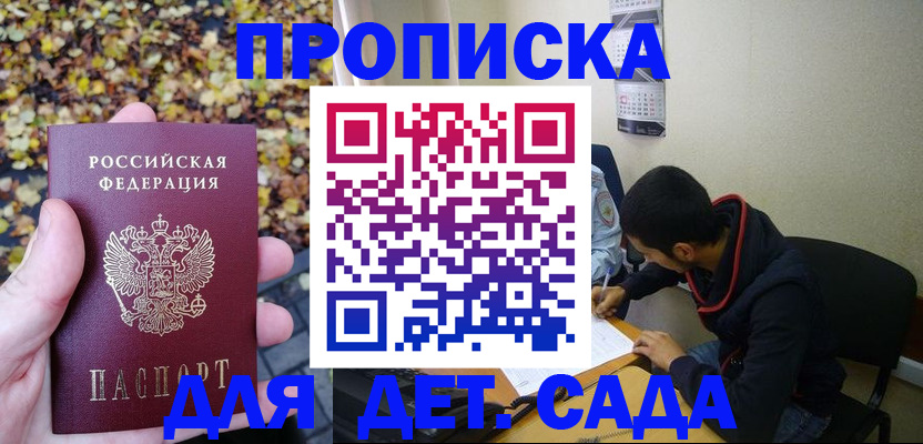 временная регистрация законно в Волгореченске