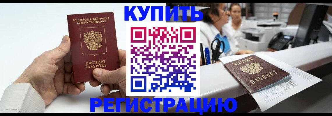 прописка иностранных граждан в Волгореченске