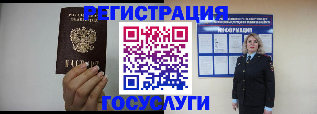 временная регистрация купить в Волгореченске