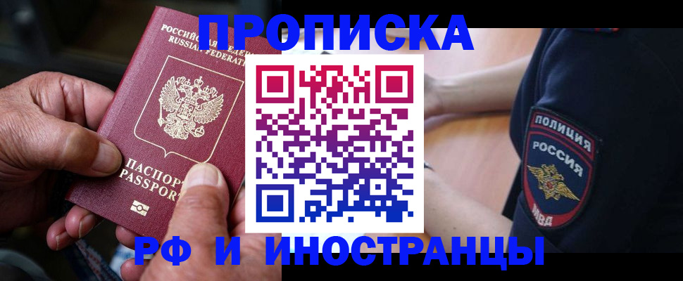 временная регистрация собственник в Волгореченске