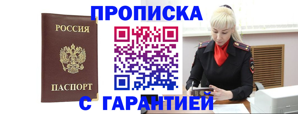 временная регистрация в квартире в Волгореченске