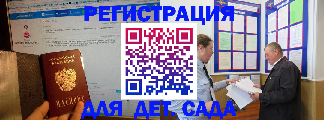временная регистрация недорого в Волгореченске