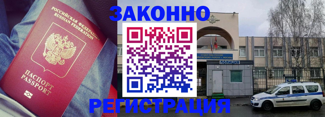 временная регистрация собственник в Волгореченске
