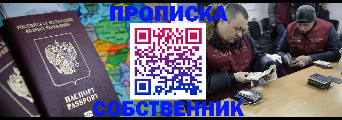 временная регистрация гарантия в Волгореченске
